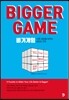 비거게임 Bigger Game