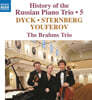 The Brahms Trio 러시아 피아노 삼중주의 역사 5집 - 블라디미르 다이크 / 스턴베르그 / 유페로브 (Vladimir Dyck / Sternberg / Youferov)