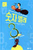 숫자 벌레