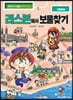 리스본에서 보물찾기