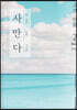 2022 사만다 사회·문화 Season 2 3회분 (2021년)