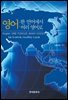 영어 : 한 언어에서 여러 영어로
