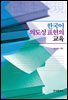 한국어 의도성 표현의 교육
