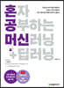 혼자 공부하는 머신러닝+딥러닝
