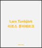 라르스 툰비에르크 Lars Tunbjork