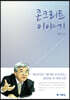 콘크리트 이야기