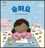 슬퍼요