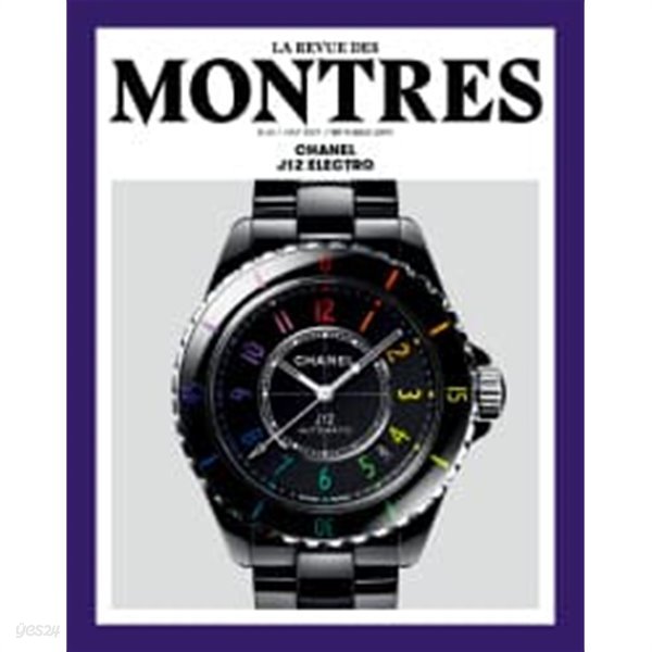 레뷰 데 몽트르 코리아 2021년-7월 No 62 (MONTRES)