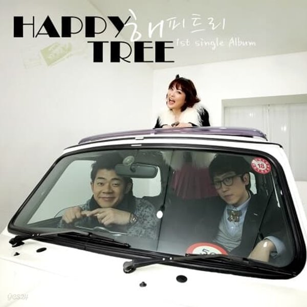 해피 트리 - 디지털 싱글 Happy Tree