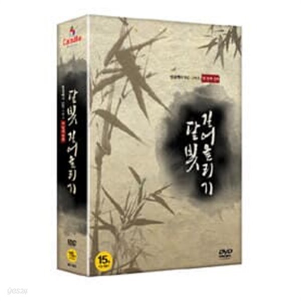 달빛 길어올리기 (2disc)