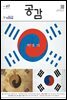 공감 617호