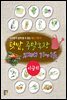 텃밭, 주말농장 재배 가이드 - 시금치
