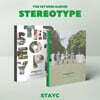 스테이씨 (STAYC) - 미니앨범 1집 : STEREOTYPE [2종 중 랜덤 1종]