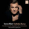 Renaud Capucon 아르보 패르트: 타불라 라사 (Arvo Part: Tabula Rasa)