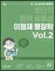 2022 이형재 행정학 Vol.2