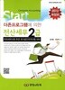 2012 Start 전산세무 2급