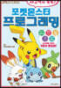 포켓몬스터 프로그래밍