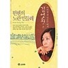 뮌헨의 노란민들레