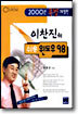 쉬운 윈도우 98
