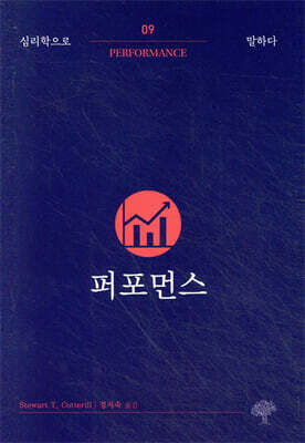 퍼포먼스