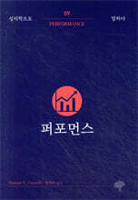 퍼포먼스