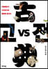 고전 vs 고전