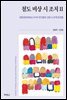 철도 비상 시 조치 2 : 과천선(KORAIL) VVVF 전기동차 고장 시 47개 조치법