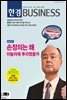 한경 BUSINESS 1342호