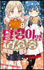 덜렁이 양 검증 중 8