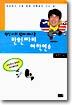 만원짜리 어학연수