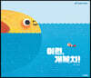 이런, 개복치!