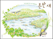 흔한 새