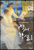 정서 학설 1
