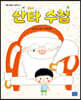 산타 수첩