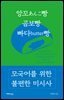 모국어를 위한 불편한 미시사