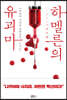 하멜른의 유괴마