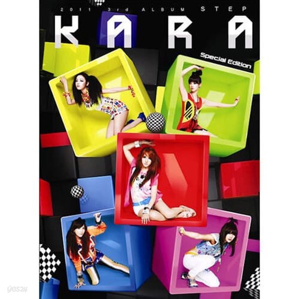 카라 (Kara) / 3집 Step (32P 북클릿 Digipack 사양 Special Edition/미개봉)