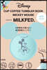 Disney CUP COFFEE TUMBLER BOOK MICKEY MOUSE produced by MILKFED.