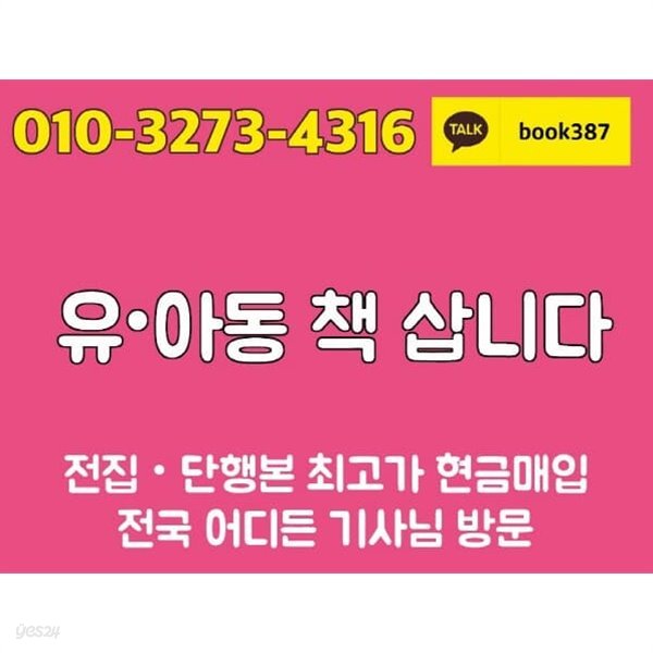 효리원) 논리논술대비 세계명작