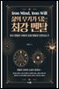 삶의 무기가 되는 최강 멘탈