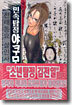 민속탐정 야쿠모 05권