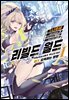 리빌드 월드