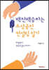 백전백승하는 소상공인 컨설팅 일기