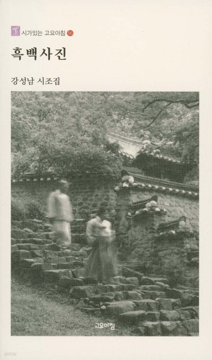 흑백사진