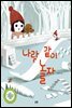 나랑 같이 놀자