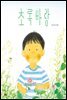 초록바람