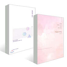 언어의 온도 + 마음의 주인