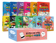 읽으면서 바로 써먹는 어린이 시리즈