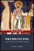 바울과 팔레스타인 유대교
