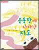 운동장에 나타난 지도
